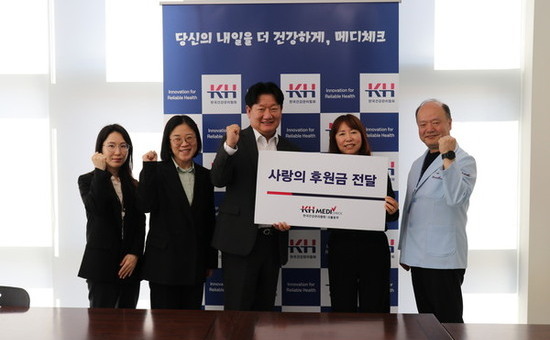 KH한국건강관리협회 서울동부, 어버이날 맞아 후원금 전달 및 건강 캠페인 실시