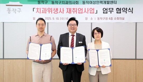 동작구, 치과위생사 재취업 사업…일자리 창출·인력난 해소 ‘일석이조’