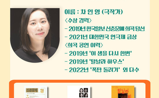 동대문구답십리도서관, 차인영 상주작가와‘답십리 낭독 챌린지’운영