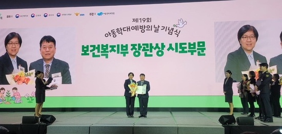 경기도, 복지부 2025년 아동학대 대응체계 평가 ‘최우수’