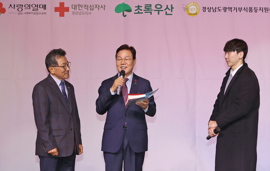 경남도, ‘사회공헌자의 날’ 행사서 예우 강화 강조