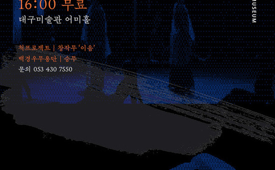 대구미술관, 개관 15주년 기념행사 풍성