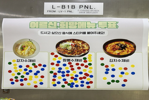 금천구, 어르신 무료 급식 지원 확대... 따뜻한 한 끼에 안부 확인까지