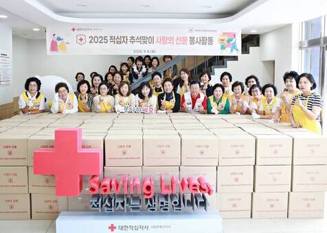 대한적십자사 서울지사 여성봉사특별자문위원회, 취약계층 아동청소년에 ‘사랑의 선물’ 전달