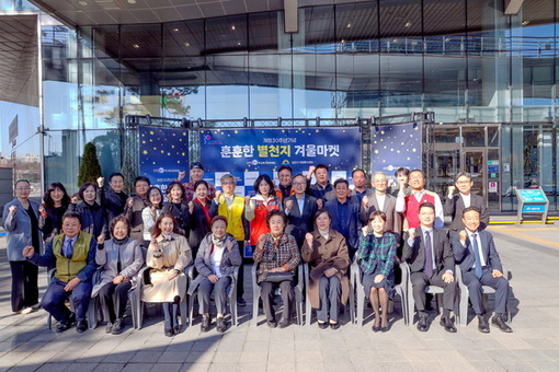 금천구, 개청 30주년 기념  5천만 원 규모 ‘훈훈한 별천지 겨울마켓’ 운영