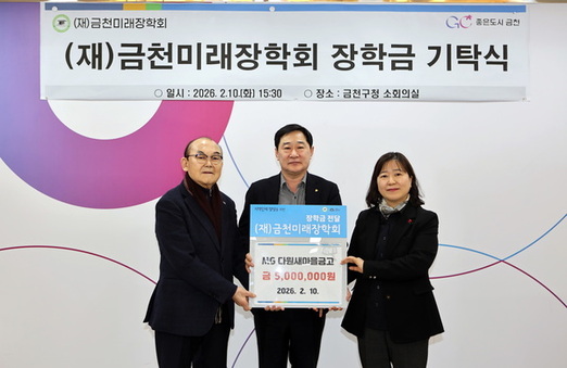 금천구 MG다원‧시흥새마을금고, 지역사회와 상생하는 나눔 실천