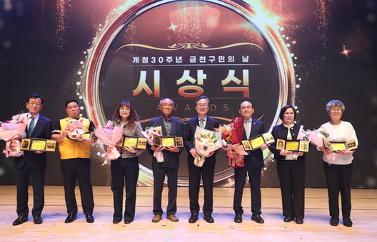 금천을 빛낸 주인공!  제30회 금천구민상 수상자 선정