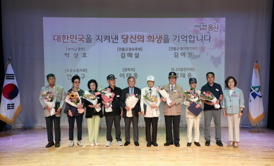 용산구, ‘호국보훈의 달’ 기념행사 개최