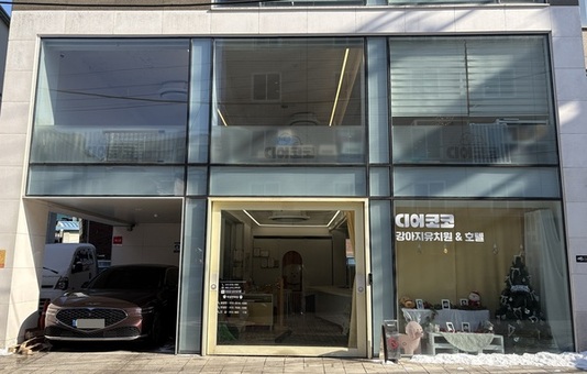 중구, 안심 펫위탁소 지정…최대 10일 무료