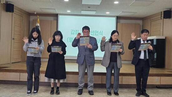 서울특별시중부교육지원청 ‘갑질 근절 선언식’ 개최