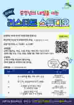 은평구, AI 기반 중장년 취업 컨설팅 ‘리스타트 스튜디오’ 운영