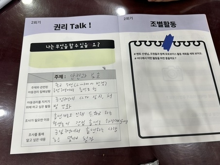 은평구, 제5기 아동권리 모니터단 모집…내달 4일까지