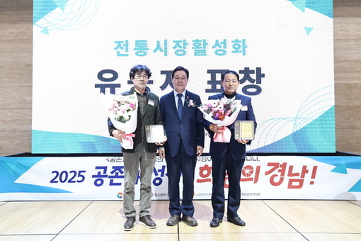 경남도, 전통시장 상인 워크숍서 상인 노고 격려