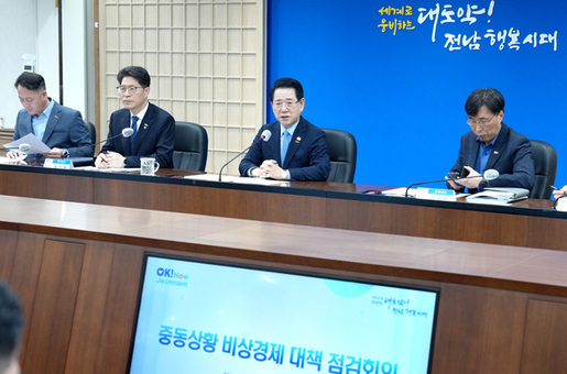 전남도, 중동상황 비상경제 대응·민생 안정 총력