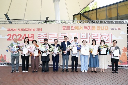 “복지가 가까워집니다” 2025 종로복지박람회