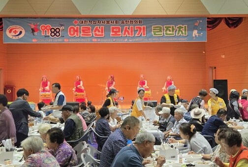 대한적십자사봉사회 송탄협의회 ,‘9988 어르신 모시기 큰 잔치’성황리 개최