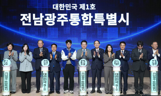 전남광주통합특별법 국회 통과 기념 시도민 보고대회