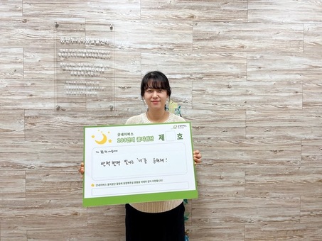 굿네이버스 경기남부사업본부, 동탄누리아동발달센터  함지선 센터장 경기남부지역후원운영이사회 위촉