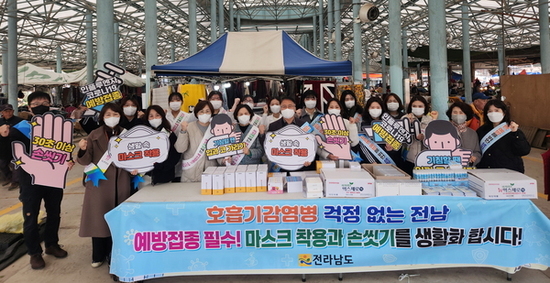 전남도, 독감확산 방지위해 마스크 쓰기 캠페인