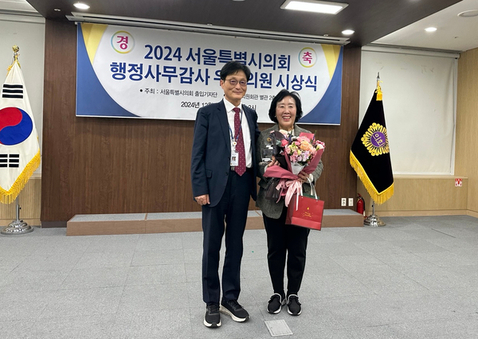 신복자 서울시의원, ‘2024 행정사무감사 우수의원상’ 수상