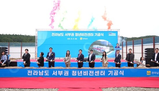  전남도 서부권 청년비전센터, 무안 오룡서 첫 삽