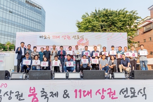 내 손 안의 마포! 11대 상권과 관광을 잇는 마포상생앱 출시