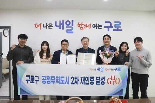 구로구, 공정무역도시 2차 재인증…윤리적 소비 기반 더 넓힌다