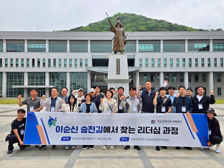 이순신 승전길, 현장에서 배운다...  교육관광 콘텐츠로 발전