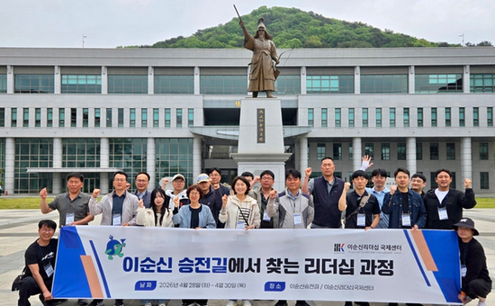 이순신 승전길, 현장에서 배운다...  교육관광 콘텐츠로 발전