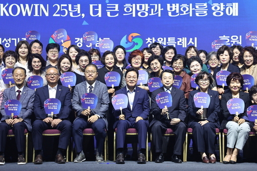 경남도, 세계한민족여성네트워크 대회서 여성 리더 연대 강조