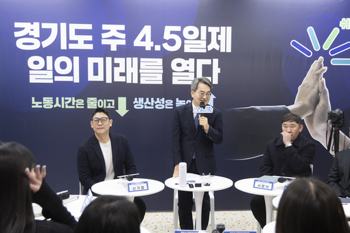 김동연, 주 4.5일제 참여기업 찾아 
