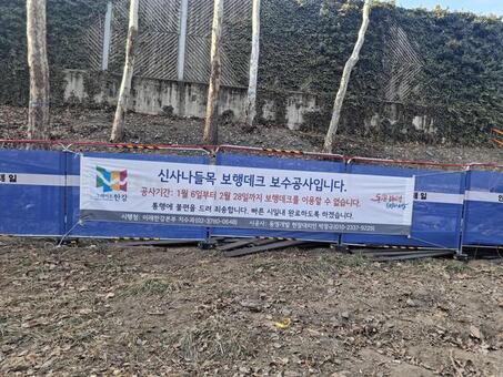 서울시의회 이새날 의원, “신사나들목, 안전하고 쾌적한 주민 휴식공간으로 재탄생”