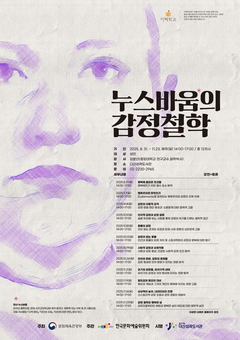 다산성곽도서관, ‘2025 지혜학교’  2년 연속 선정