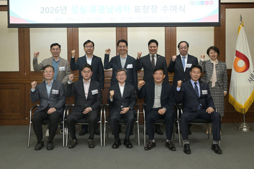 중구, 성실·유공납세자 등 개인 7명, 법인 4곳에 표창