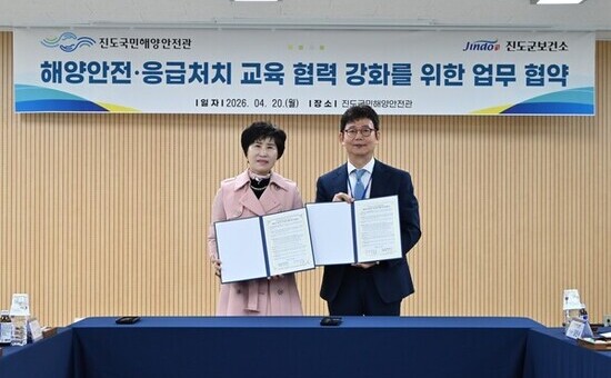 진도국민해양안전관·진도군보건소, 해양안전·응급처치 교육 협력 강화