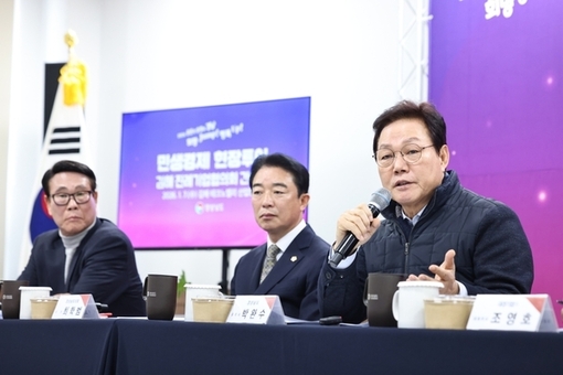 경남도, ‘경남기업119’로 현장 해법 찾는다