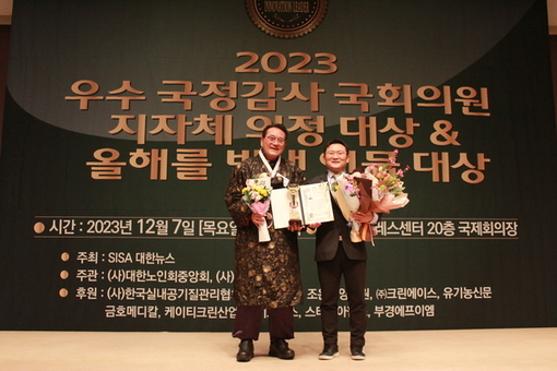 허훈 서울시의원, 2023 지자체 의정대상 수상