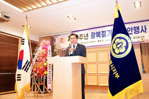 이태인 동대문구의장 동정