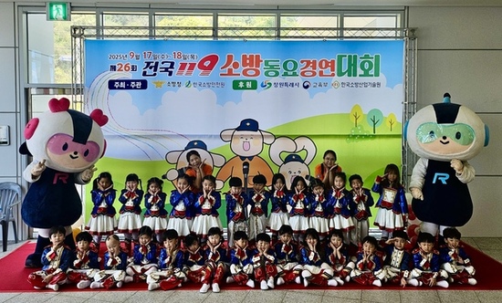경남 어린이, 제26회 전국 119소방동요 경연대회 초등부 금상, 유치부 은상 수상