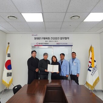 KH한국건강관리협회 서울동부-동대문구체육회, 체육회 회원 건강증진을 위한 업무협약 체결