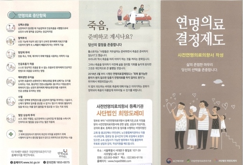 “내 삶의 마지막을 스스로 준비하세요”...증산동, ‘사전연명의료의향서’ 상담 개최