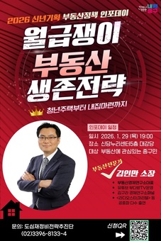중구, 도시런(learn) 스쿨 개강, 첫 주제는 