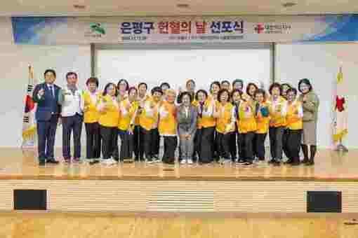 은평구, ‘헌혈의 날’ 선포식 개최…생명 나눔 실천 앞장