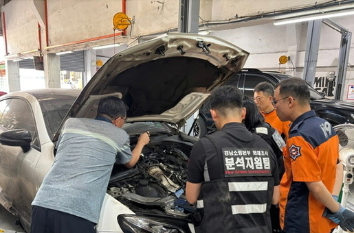 경상남도 소방본부, 전국 ‘화재조사보고서  품질평가’ 1위 선정