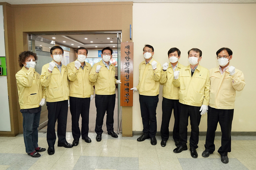 동대문구, 2020 제설대책 재난안전대책본부 개소식