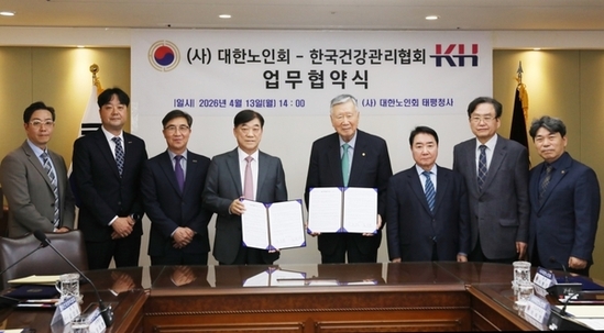 KH한국건강관리협회-대한노인회, 대한노인회 회원 및 가족 건강증진 위한 업무협약 체결