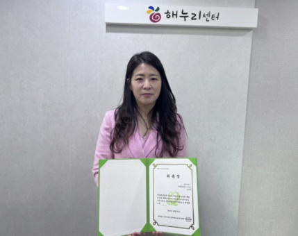 굿네이버스 경기남부사업본부, 사회적협동조합 해누리 조미애 센터장 경기남부지역후원운영이사회 위촉