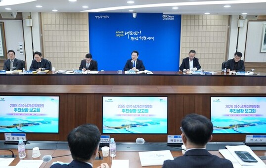  전남도, 2026 여수세계섬박람회 성공 ‘원팀 체제’ 가동