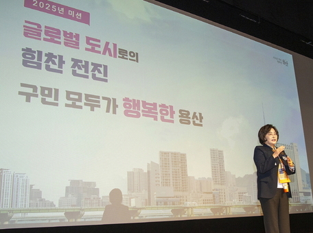 박희영 용산구청장, 신년인사회서 용산의 더 큰 미래 비전 제시