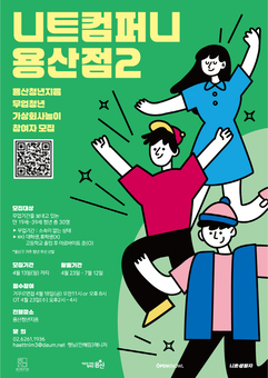 용산 청년지음, 청년 맞춤형 프로그램 운영